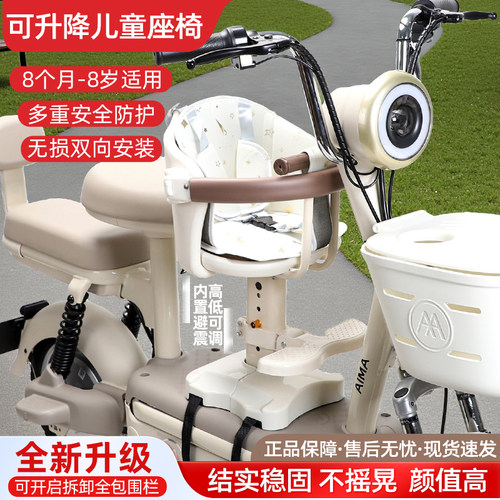 电动车儿童座椅前置电瓶车载娃神器摩托车婴儿宝宝安全小孩坐凳子