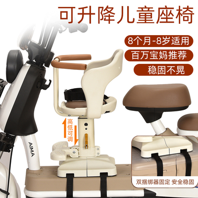 电动车儿童座椅适合1到6岁