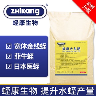【蛭康大包肥】生物肥水培藻水蛭养殖用动保绿藻硅藻旺小球藻调水