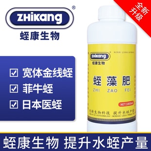 【蛭藻肥】蛭康生物水蛭养殖池塘专用蚂蝗快速肥水宝培藻调节水色