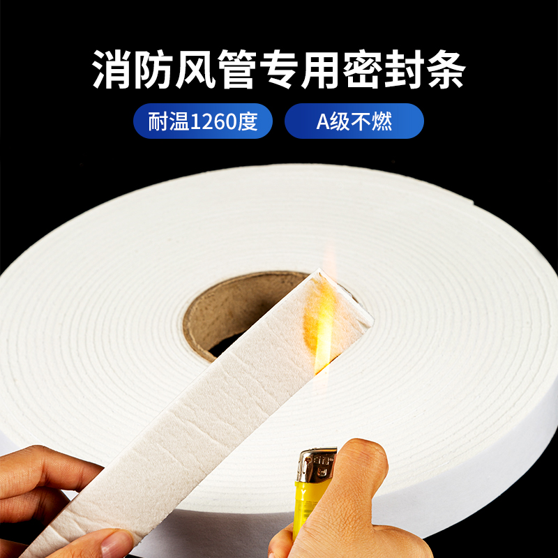 不燃陶瓷纤维密封垫片耐高温