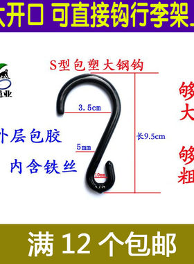 加粗加大外层包塑内有硬铁丝挂钩
