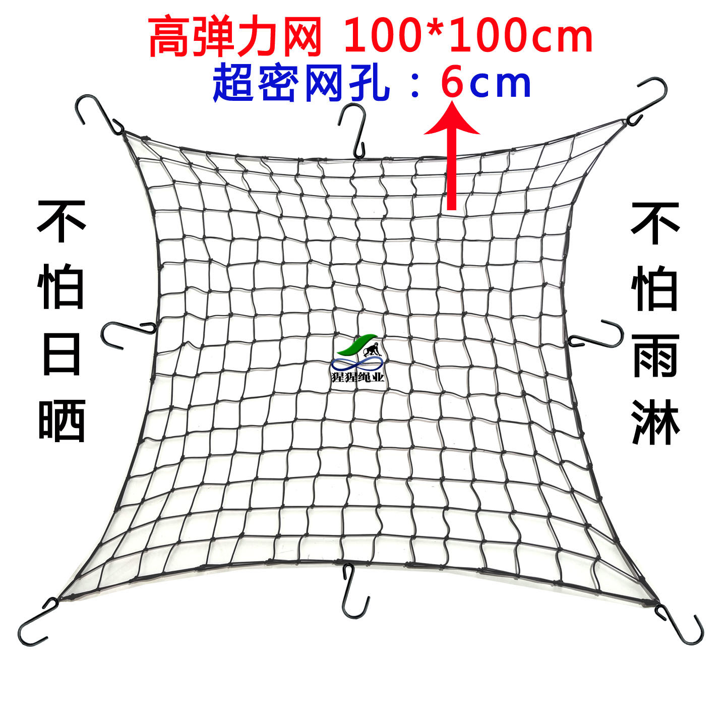 超密高弹力汽车行李网行李架行李拖车绳/网/绑带
