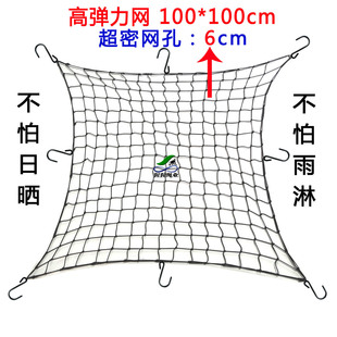 超密高弹力汽车行李网行李架行李框网货架网快递车网罩三轮车网兜