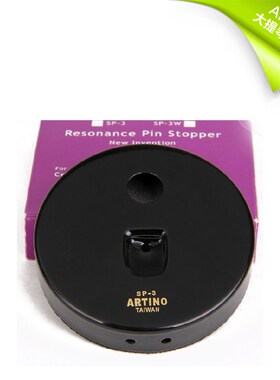 特价 台湾ARTINO大提琴防滑垫止滑垫 大提琴配件Cello Anti-Slip