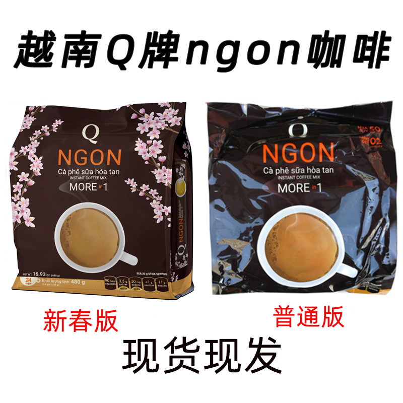 包邮越南进口q牌高原特浓醇香3合1原味速溶咖啡52条1040g袋装冲饮