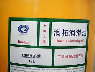 320#导热油    高级导热油 温度达300度以上  18L