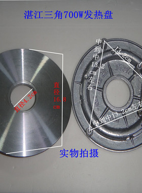 湛江三角 电饭锅 电饭锅 发热盘 电热盘 220V700W 900W 磁钢