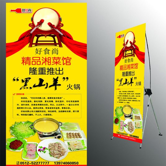 x展架 x展架定做 x展架制作 易拉宝定做 易拉宝制作 x展架设计