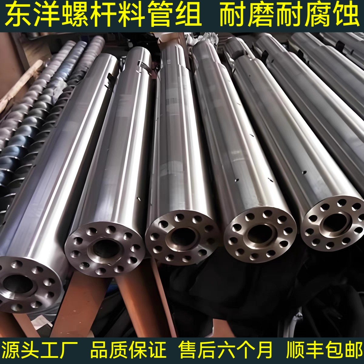 东洋螺杆料管组耐磨耐腐蚀无卤专用注塑机推荐高温PC透明