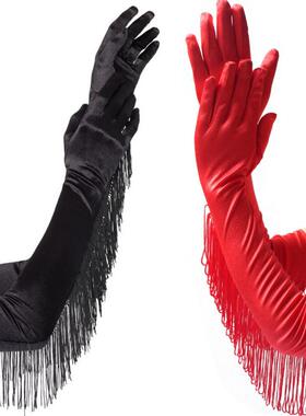 红色黑色白色长款流苏色丁手套拉丁舞表演缎面流苏新娘演出服配饰