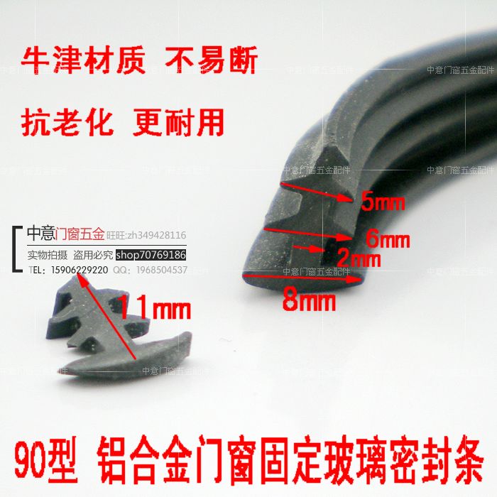 老式铝合金密封牛津橡胶固定压条