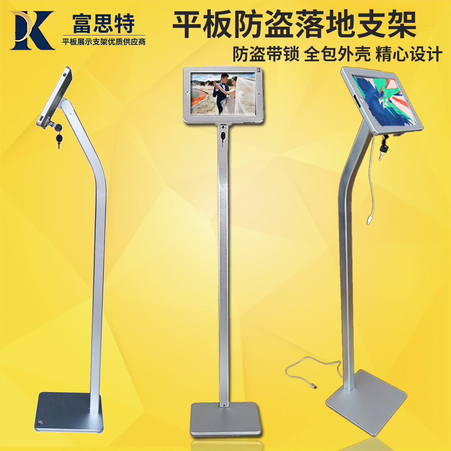 ipad air餐厅商用展厅铝合金落地立式平板电脑展示支架防盗带锁