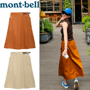 日本美山 montbell 2025夏女装包芯纱透气薄速干山系纸系半身裙子