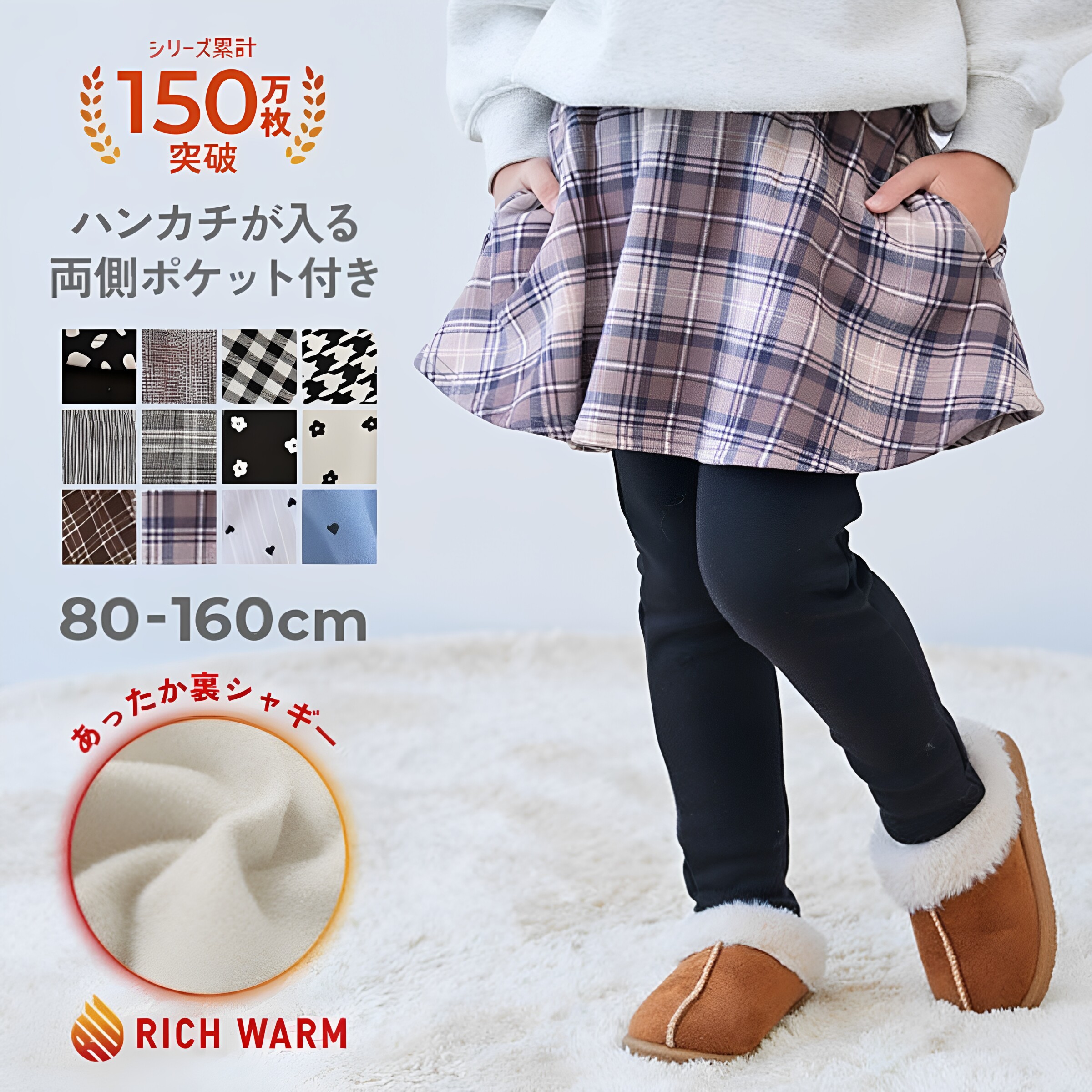 日本 devirock 2026冬女童豹纹大理石棋盘格子保暖加绒打底裤裙裤