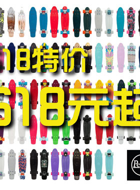 刷街penny塑料小鱼板正品进口