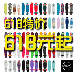 正品进口Penny小鱼板618特卖 刷街代步滑板鱼板香蕉板塑料板