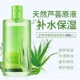 库拉索芦荟水爽肤水补水保湿 收缩毛孔清爽控油护肤化妆水正品 男女
