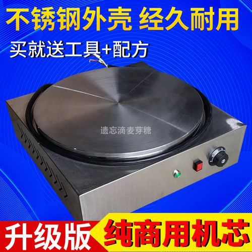 上热快受热均匀电恒温煎饼机