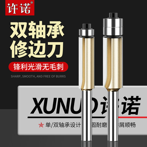 双刃加长专业级修边机