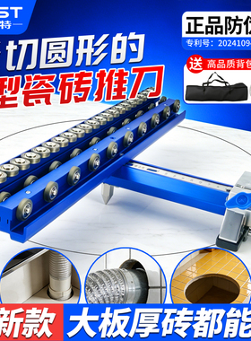贝石特新款t型瓷砖推刀ZT5轴承手动高精度大岩板地砖专用切割神器