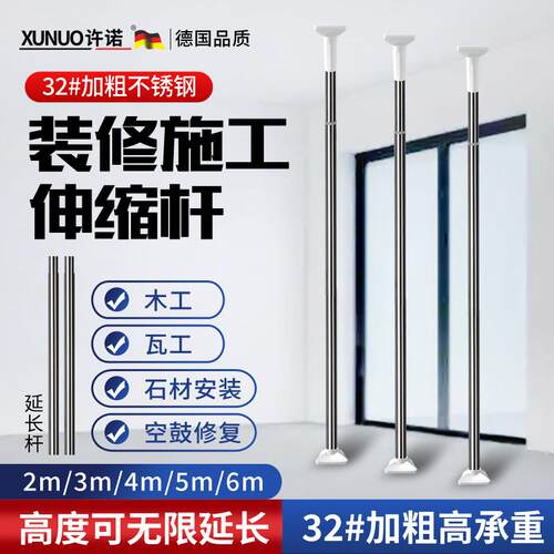 空鼓修复专用顶杆【可无限加长】