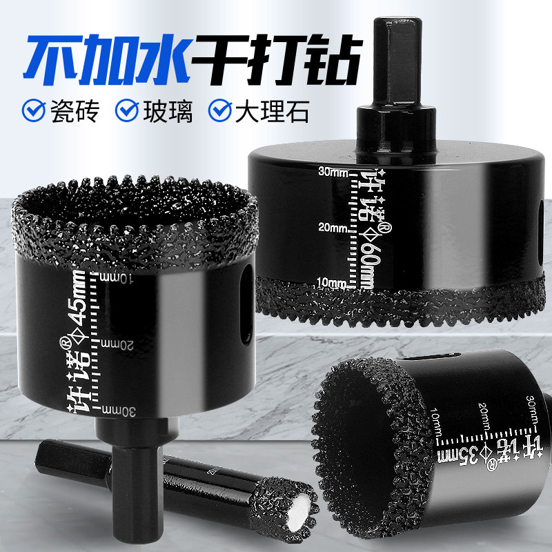 大理石全瓷砖开孔器专用转孔金刚砂锯齿钻头开孔神器不加水干打钻,五金/工具,扩孔钻,淘宝优惠券,粉丝福利购,淘宝优惠卷