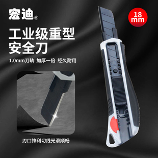 宏迪包胶黑刃美工刀五金工具刀重型切割快递刀工业用裁纸壁纸刀片