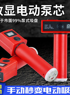 电动吸盘泵芯真空吸盘配件大全