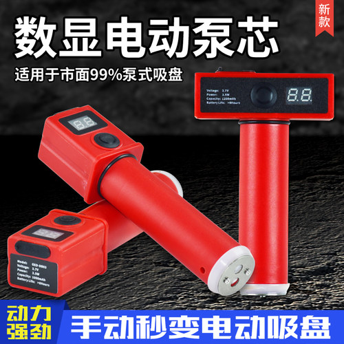 电动吸盘泵芯真空吸盘配件大全