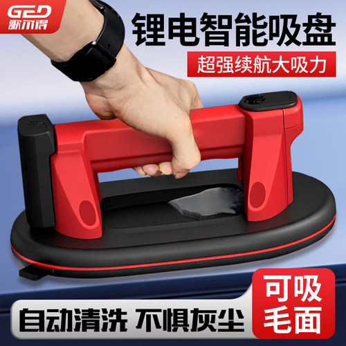 【歌尔得自清洗双电机】电动吸盘
