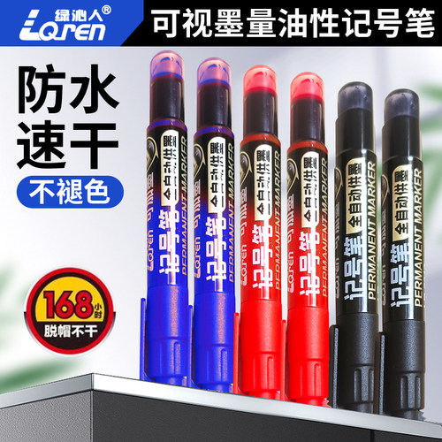 绿沁人油性记号笔瓷砖工地专用加粗防水防油不掉色细头长头双头笔