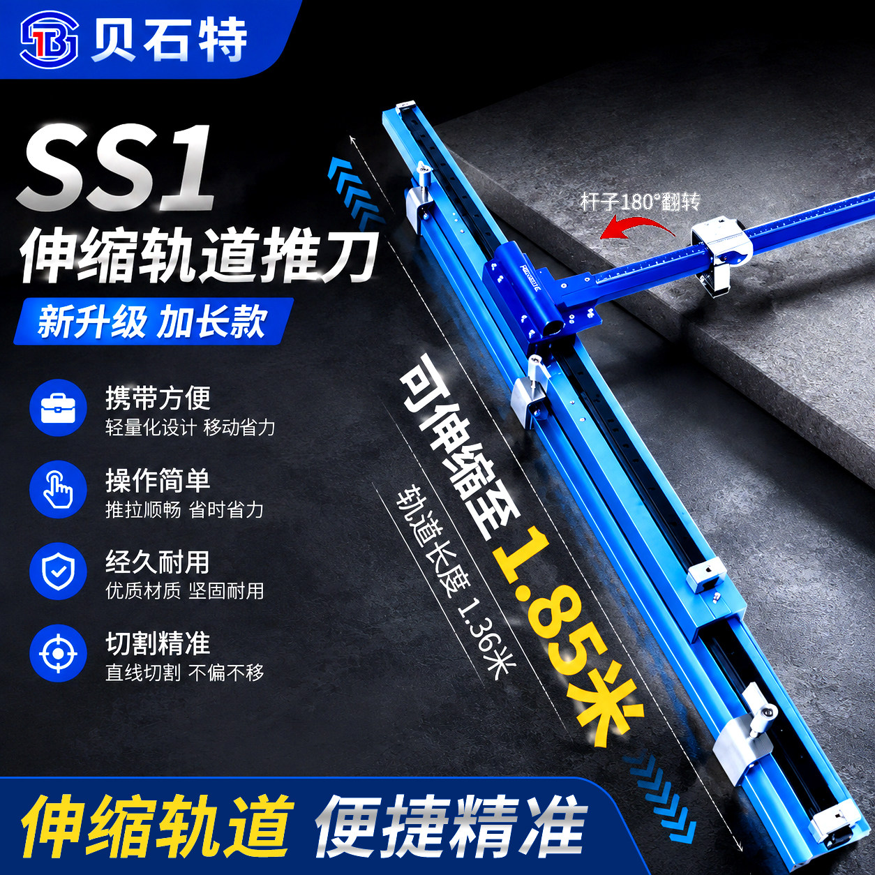 新升级SS1超精准伸缩轨道更便携图片