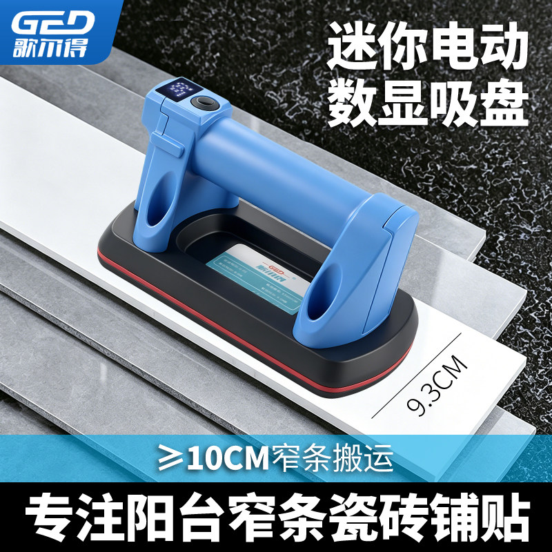 阳台窗台壁龛狭窄空间专用