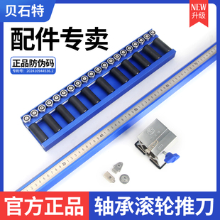 贝石特轴承t型瓷砖推刀ZT45横杆防撞刀座刀头大力钳原装 配件大全