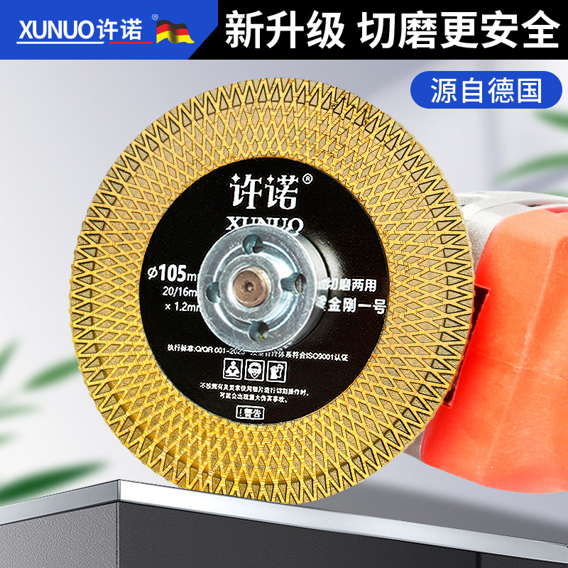 瓷砖切割锯片黑金刚全瓷
