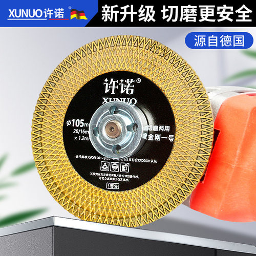 瓷砖切割锯片黑金刚全瓷
