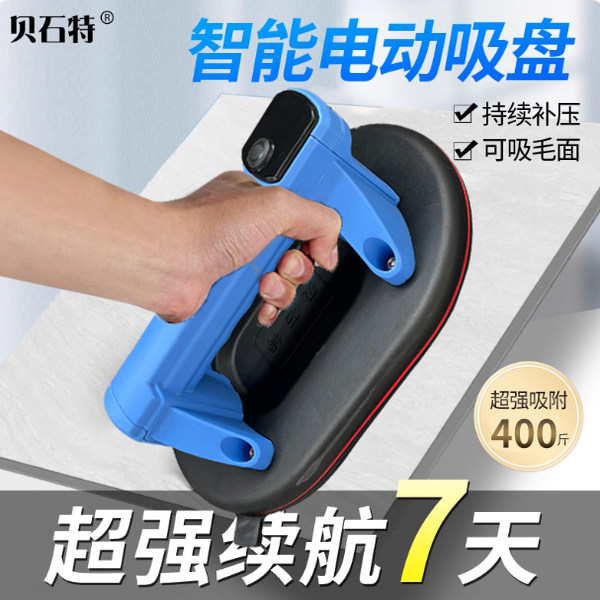 贝石特x12真空电动玻璃吸盘瓷砖专用手动强力重型吸提搬运辅助器,五金/工具,玻璃吸盘,淘宝优惠券,粉丝福利购,淘宝优惠卷