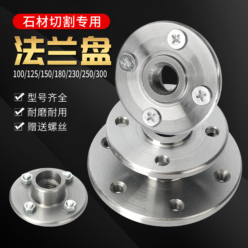 许诺法兰盘型号齐全稳定耐用