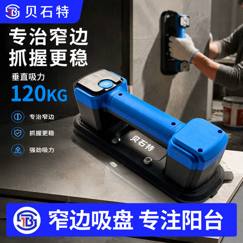 窄款小型电动吸盘自动补气