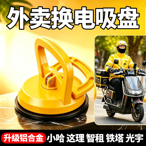 升级铝合金重型吸盘不掉更稳