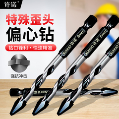 钨钢偏心歪头钻头超硬全瓷砖打孔混凝土干钻扩孔加长六角柄高硬度