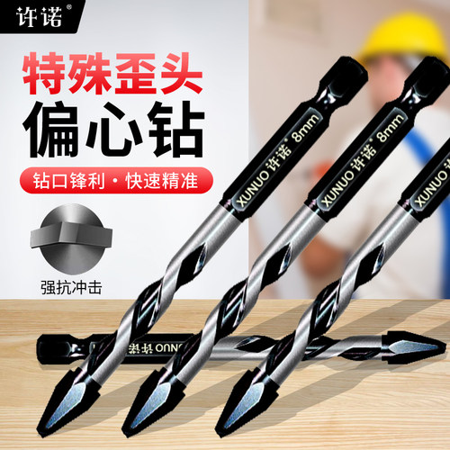 许诺偏心歪头钻多功能加长六角柄