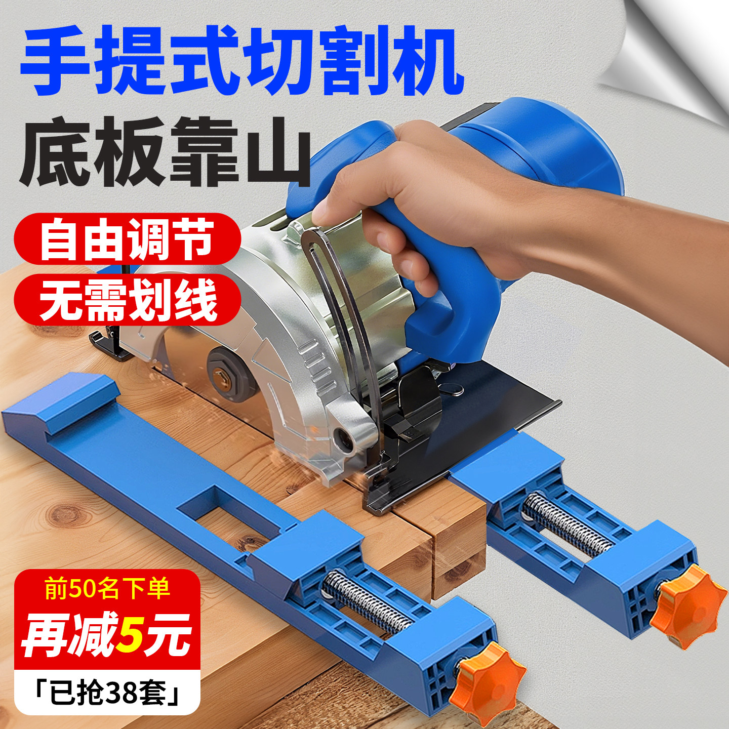 切割机靠山木工改装裁板定位神器手提锯锯台工具大全多功能底板座