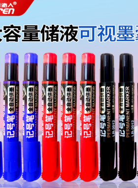 绿沁人大容量记号笔自动供墨红黑色防水防油不掉色可加墨水可切割