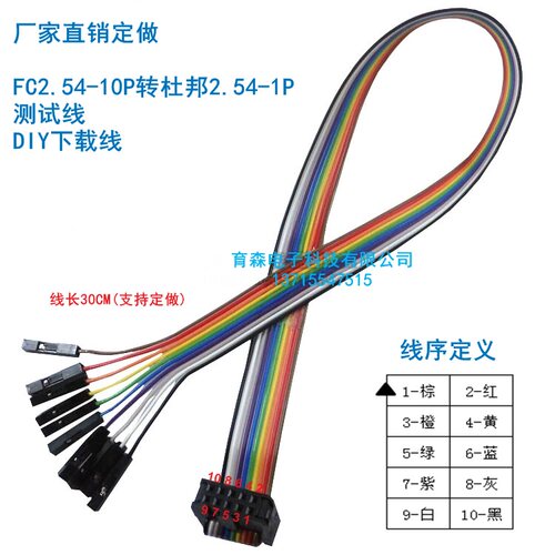 国产优质转接线下载线工厂直销