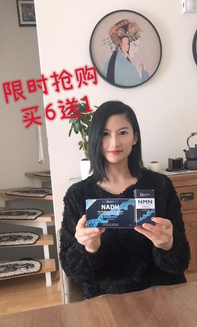 德国d.estetic线粒体nadh60粒素