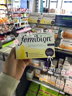 孕前 孕12周 60粒二月量 德国叶酸及维生素Femibion800 一阶段