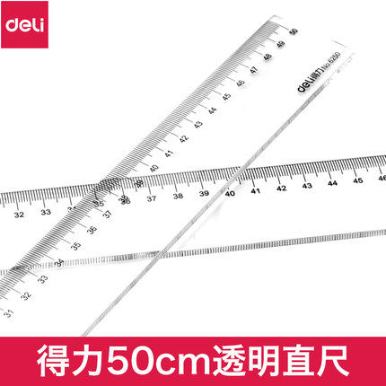 得力办公直尺刻度波浪线钢尺绘图测量透明尺子小学生18/30cm加厚 - 封面