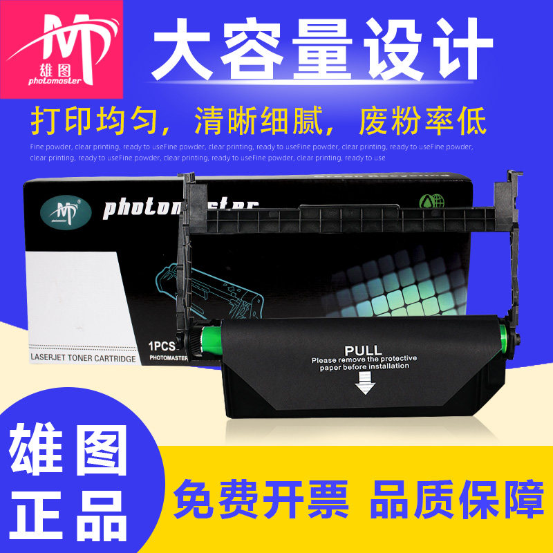 Xiongtu apply Samsung MLT-D116S D116L Compact R116 Drum rack SL-m2626d/dn m2676n/fin the Office Equipment/Consumables/Related Services , Toner cartridge supplies category , Toner Cartridge/Compact  category - from Buy2taobao.com to provide professional Taobao agent buy service